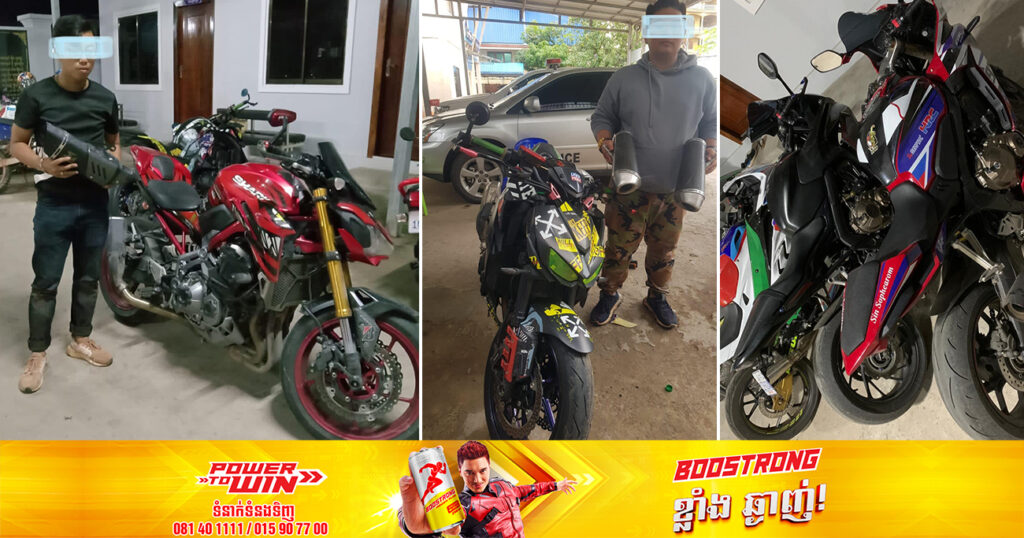 ស្នងការនគរបាលខេត្តកំពត បកស្រាយពាក់ពន្ធ័ការឃាត់ទុកម៉ូតូកែច្នៃបំពង់ស៊ីម៉ាំង បង្កសំលេងរំខានដល់ប្រជាពលរដ្ឋកន្លងមក គ្មានការផាកពិន័យឡើយ