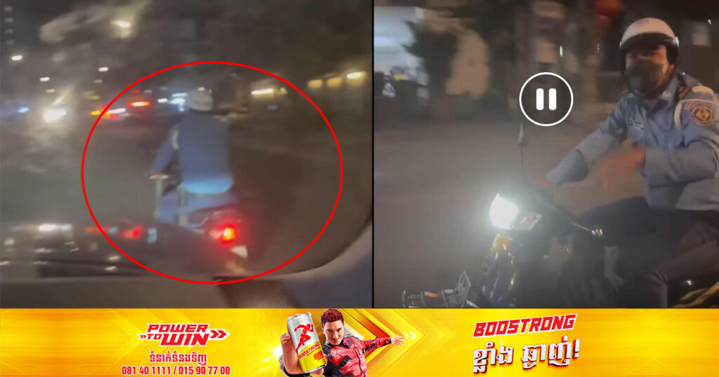 ស្នងការនគរបាលរាជធានីភ្នំពេញ បំភ្លឺទាក់ទងទៅនឹងមន្ត្រីចរាចរណ៍ម្នាក់ជិះម៉ូតូតាមឃាត់រថយន្ត ត្រូវបានបន្ថយឋានន្តរសក្កិមួយថ្នាក់ និងផ្ទេរភារកិច្ចទៅបម្រើការងារនៅកងអន្តរាគមន៍