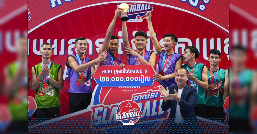 ស្រុកខ្មែរ! ពង្រួល កំពង់ស្ពឺ លើកពាន Slamball ដោយមិនចាញ់ ១ប្រកួតសោះ
