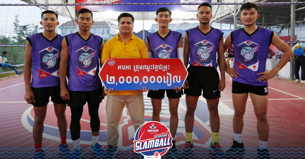 គ្រូបង្វឹកកំពង់ស្ពឺ សង្ឃឹមឈ្នះពាន Slamball រហូតដល់ ៧០%