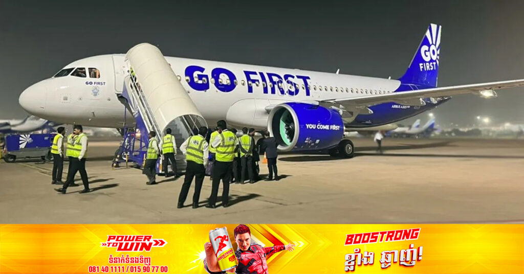 យន្តហោះក្រុមហ៊ុនអាកាសចរណ៍ឥណ្ឌា Go First បានហោះហើរចោលអ្នកដំណើរជាង ៥០ នាក់ ឱ្យជាប់គាំងនៅលើដី