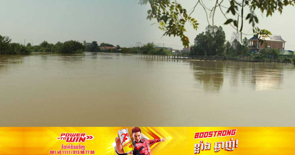 ឯកឧត្តម ឃួង ស្រេង៖ ទឹកស្ទឹងព្រែកត្នោត បានស្រកចុះប្រមាណ២តឹកហើយ