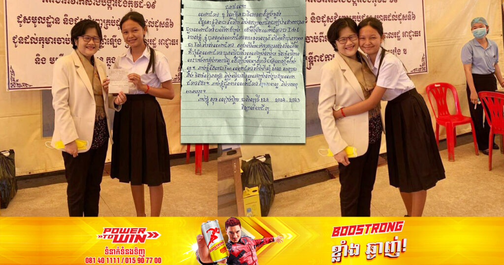 យុវតីមួយរូប ស្កាត់មកជួបលោកជំទាវ ឱ វណ្ណឌីន ដើម្បីថ្លែងអំណរគុណចំពោះការលះបង់របស់លោកជំទាវក្នុងការប្រយុទ្ធប្រឆាំងនឹងមេរោគកូវីដ-១៩