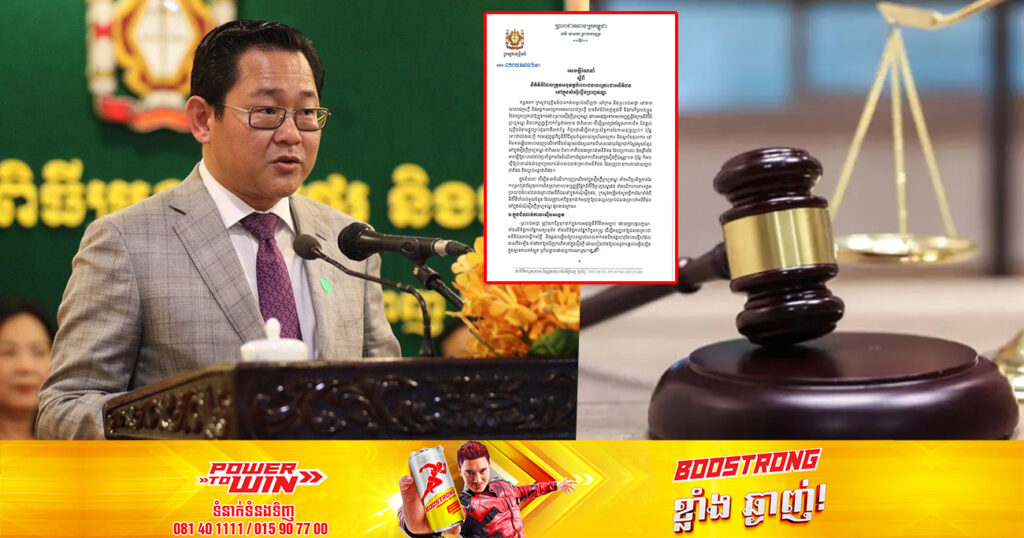 រដ្ឋមន្ដ្រីក្រសួងយុត្ដិធម៌ ចេញសេចក្ដីណែនាំ ស្ដីពីនីតិវិធីដែលត្រូវអនុវត្តចំពោះជនរងគ្រោះជាអនីតិជននៅក្នុងសំណុំរឿងព្រហ្មទណ្ឌ