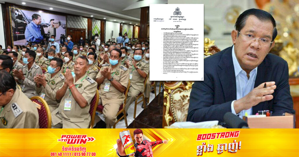 ដំណឹងល្អ! រាជរដ្ឋាភិបាលកម្ពុជា ចេញអនុក្រឹត្យដំឡើងប្រាក់បំណាច់មុខងារជូន “មន្ត្រីរាជការស៊ីវិល” ឆ្នាំ២០២៣