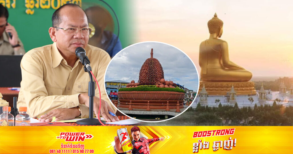 ខេត្តកំពតកាន់តែលេចធ្លោ បន្ទាប់ពីសាងសង់ព្រះពុទ្ធបដិមា ទ្រង់ព្រះភ្នែនដ៏ធំបំផុតនៅកម្ពុជា