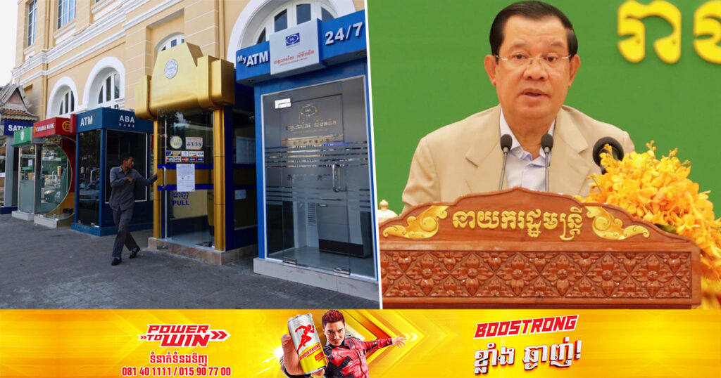 សម្ដេចតេជោ ហ៊ុន សែន អះអាងថា ការបើកប្រាក់បៀវត្សរ៍តាមប្រព័ន្ធធនាគាររកឃើញមន្ត្រីខ្មោចរាប់ម៉ឺននាក់ និងដើម្បីប្រយុទ្ធប្រឆាំងអំពើពុករលួយ