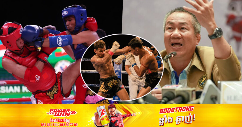 «គុនខ្មែរ» ត្រូវបានដាក់ជាផ្លូវការក្នុងស៊ីហ្គេមឆ្នាំ២០២៣ ដោយប្រើអត្តសញ្ញាណខ្មែរ