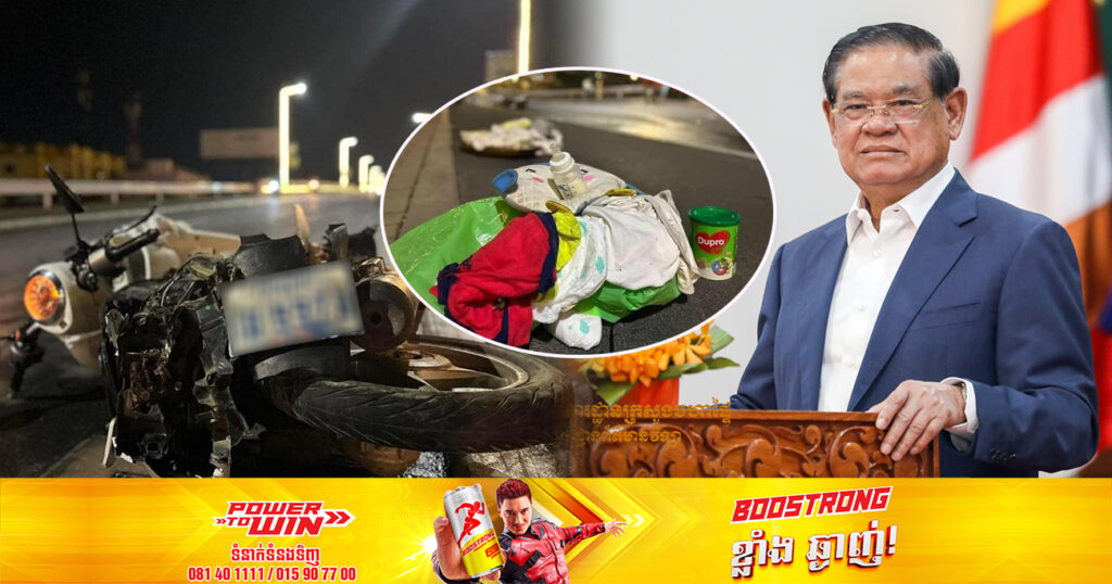 សម្ដេចក្រឡាហោម ស ខេង ស្នើឱ្យសិក្សាស្រាវជ្រាវច្បាប់មួយ ដើម្បីដាក់បន្ទុក​អ្នកបង្កគ្រោះថ្នាក់​ចរាចរណ៍ដល់អនីតិជន និងត្រូវទទួលខុសចិញ្ចឹមបីបាច់រហូតដល់អាយុ ១៨ឆ្នាំ