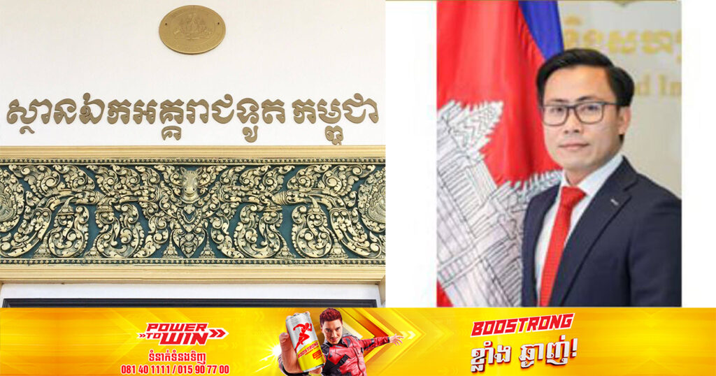 ព្រះមហាក្សត្រ ចេញព្រះរាជក្រឹត្យតែងតាំង ឯកឧត្ដម លឹម ហុកសេង ជា ឯកអគ្គរាជទូតកម្ពុជា ប្រចាំប្រទេសប្រ៊ុយណេ