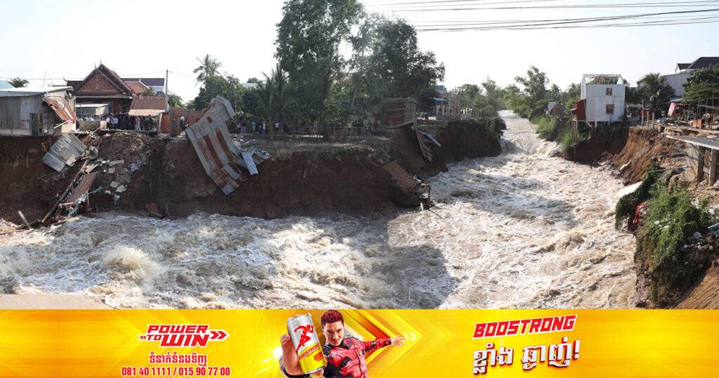 ឯកឧត្តមគន់ គីម ចុះពិនិត្យស្ថានភាពបាក់ច្រាំង ដោយសារទឹកជំនន់រដូវប្រាំង បង្កឲ្យផ្ទះសម្បែងប្រជាពលរដ្ឋមួយចំនួនស្រុតលិចចូលព្រែក