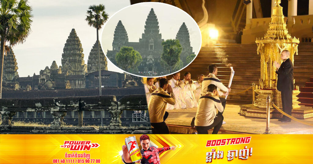 ព្រះរាជពិធីសុំភ្លើងព្រះអគ្គីកីឡា នឹងធ្វើឡើងនៅអង្គរវត្តនាថ្ងៃទី២១ ខែមីនា ឆ្នាំ២០២៣ខាងមុននេះ