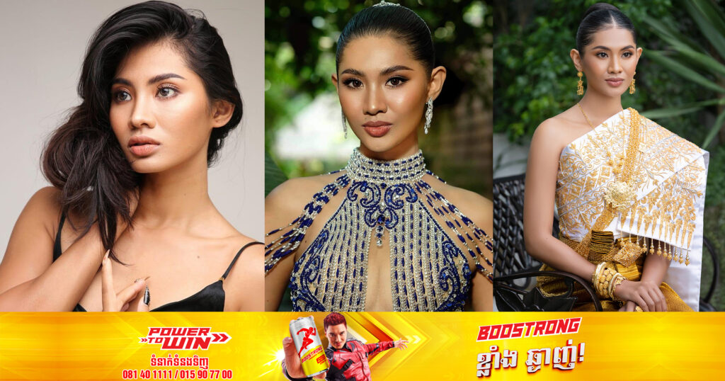 ស្ងាត់ៗ! ប្រាសាទ ដាវីន នឹងតំណាងកម្ពុជា ចូលរួមកម្មវិធីប្រកួតសម្រស់ Universal Woman នៅទីក្រុងឌូបៃ នាចុងខែមករានេះ