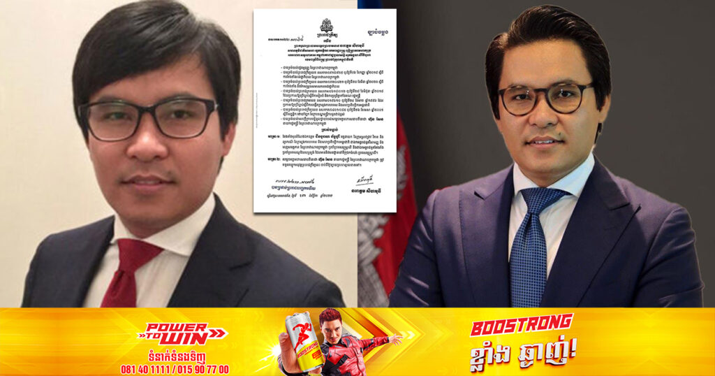 ព្រះមហាក្សត្រ ចេញព្រះរាជក្រឹត្យតែងតាំង ឯកឧត្ដម ជឺនបូរាណ ច័ន្ទបូរី ជា ឯកអគ្គរាជទូតកម្ពុជា ប្រចាំប្រទេសអូស្ត្រាលី