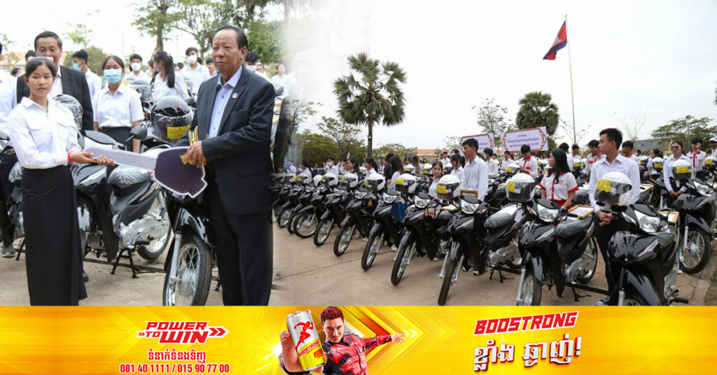 សម្តេចពិជ័យសេនា ទៀ បាញ់ អញ្ជើញផ្តល់ម៉ូតូជារង្វាន់លើកទឹកចិត្ត ដល់សិស្សនិន្ទេស A ចំនួន​១១១នាក់នៅខេត្តសៀមរាប