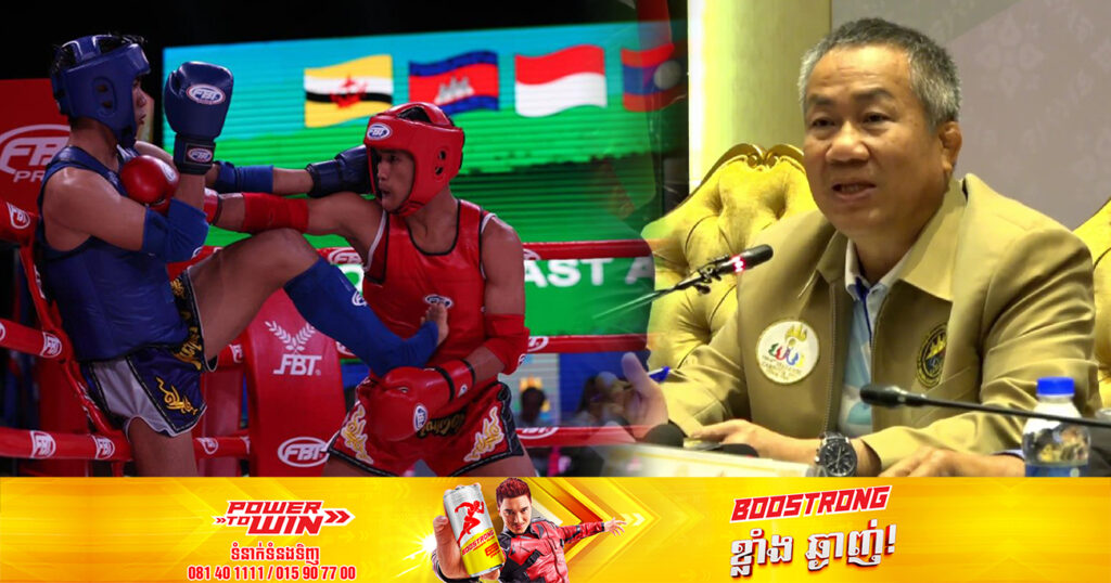 ថៃ និង​៦​ប្រទេស​ផ្សេង​ទៀត​ក្នុង​តំបន់​អាស៊ាន​បាន​អនុម័ត​ជា​ឯកច្ឆ័ន្ទ​ប្រើ​ឈ្មោះ​ «​គុន​ខ្មែរ​»​ ដោយ​មិន​មានការ​កែប្រែសម្រាប់​ព្រឹត្តិការណ៍​កីឡា​ស៊ី​ហ្គេ​មលើក​ទី​៣២