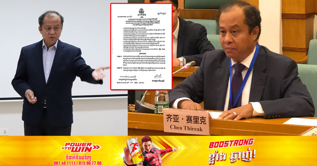 ព្រះមហាក្សត្រ ចេញព្រះរាជក្រឹត្យតែងតាំង ឯកឧត្ដម ជា ធីរៈ ជា ឯកអគ្គរាជទូតកម្ពុជា ប្រចាំប្រទេសគុយបា