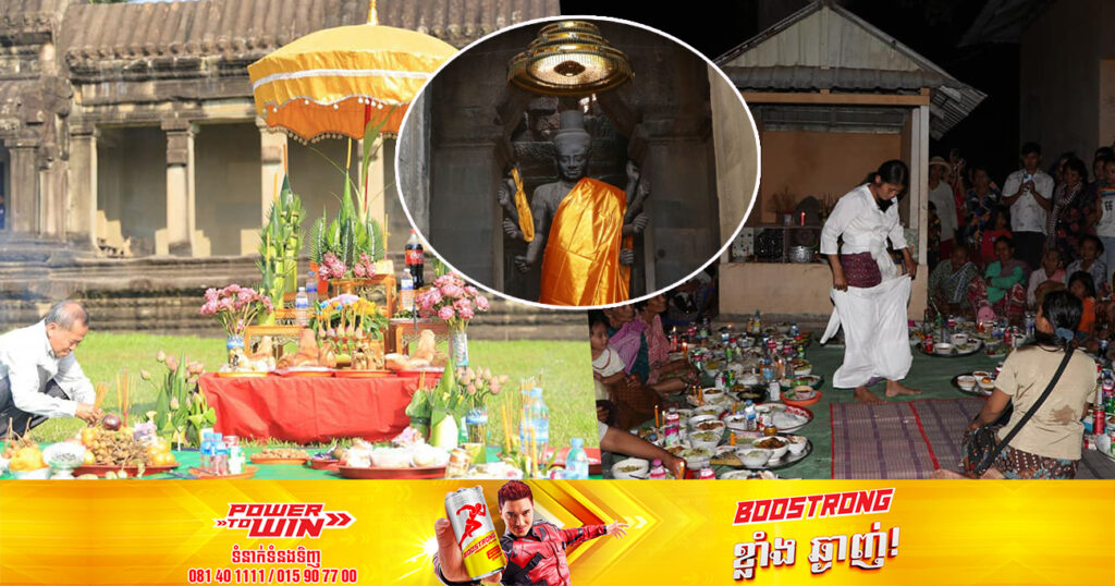 អ្នកភូមិនគរក្រៅតែងប្រារព្ធពិធីឡើងមាឃ ឬឡើងអ្នកតា ដើម្បីសុំសេចក្តីសុខ