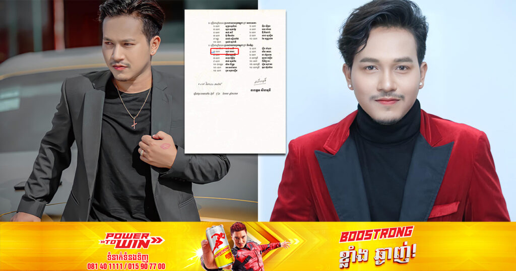 តារាចម្រៀង នាយ ចឺម ត្រូវបានព្រះមហាក្សត្រប្រោសប្រទានគ្រឿងឥស្សរិយយស ថ្នាក់​ ធិបឌិន្ទ