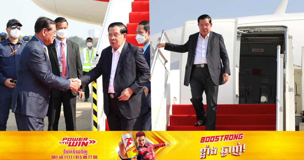 សម្តេចតេជោ ហ៊ុន សែន អញ្ជើញដឹកនាំគណៈប្រតិភូមកដល់ប្រទេសកម្ពុជាវិញហើយ ប្រកបដោយសុវត្ថិភាព