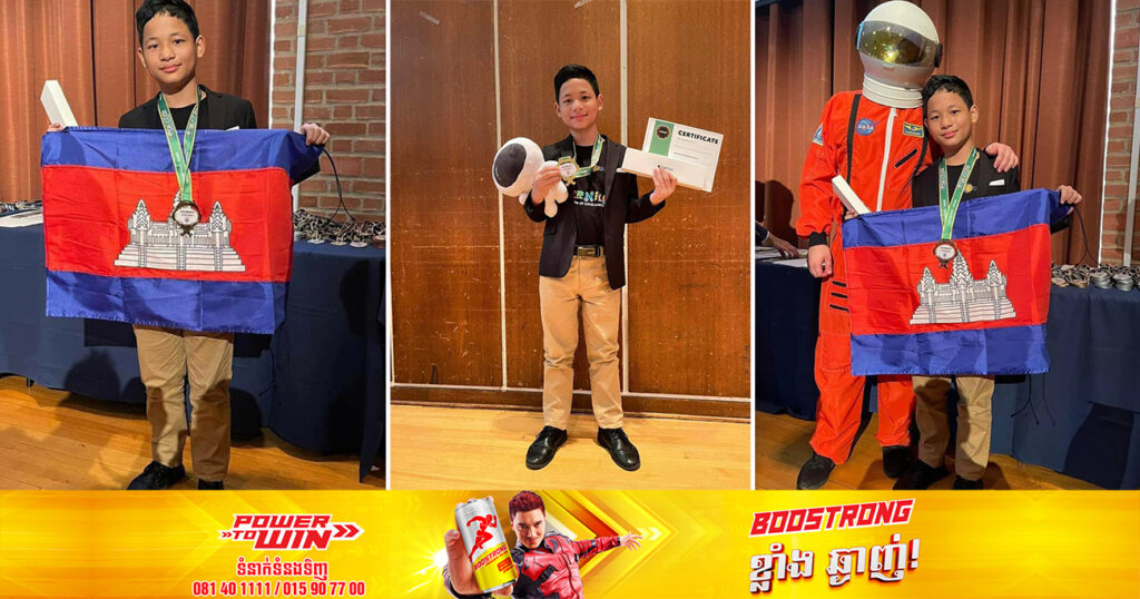 អបអរសាទរ! កុមារា វិន សុវណ្ណបញ្ញារាជ ទទួលបានមេដាយមាសផ្នែក Natural Science នៅសហរដ្ឋអាមេរិក