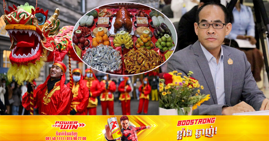 បុណ្យចូលឆ្នាំចិន មិនស្ថិតក្នុងប្រតិទិនឈប់សម្រាកទេ ដូចនេះសូមបុគ្គលិកអប់រំ មាតាបិតារៀបចំកម្មវិធីកុំឱ្យប៉ះពាល់ដល់ការសិក្សា