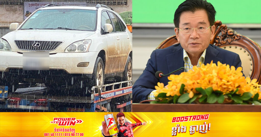 អគ្គនាយកគយ និងរដ្ឋាករកម្ពុជា៖ យើងអត់មានគោលការណ៍អនុញ្ញាតឱ្យម្ចាស់រថយន្ដកំពុងតែបើកប្រើប្រាស់នៅក្នុងប្រទេស គ្មានពន្ធ ហើយចូលមកបង់ពន្ធនោះទេ