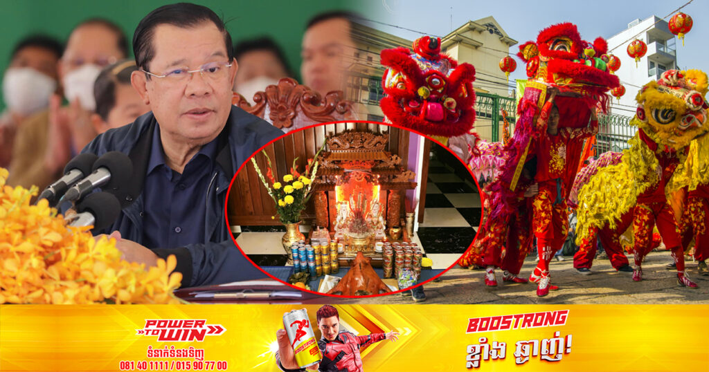 សម្ដេចតេជោ ហ៊ុន សែន អំពាវនាវឱ្យពលរដ្ឋប្រុងប្រយ័ត្នចំពោះគ្រោះថ្នាក់ចរាចរណ៍ និងអគ្គិភ័យ នាឱកាសបុណ្យចូលឆ្នាំចិន-វៀតណាម