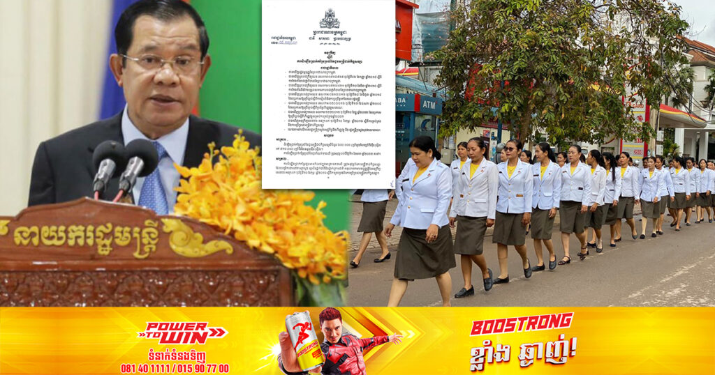 រាជរដ្ឋាភិបាលកម្ពុជា ចេញអនុក្រឹត្យ ដំឡើងប្រាក់កម្រៃប្រចាំខែជូន “មន្ត្រីជាប់កិច្ចសន្យា” ពីចំនួន ៦៧០,០០០ រៀល ទៅ ៧១០,០០០ រៀល
