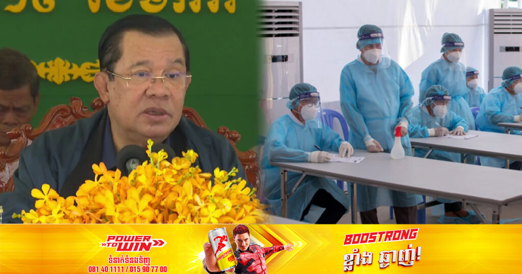 សម្តេចតេជោ ហ៊ុន សែន ប្រកាសឱ្យជ្រើសរើសប្រឡងប្រជែងគ្រូពេទ្យចំនួន ២០០នាក់បន្ថែមទៀត សម្រាប់ផ្ដល់ឱ្យមន្ទីរពេទ្យជាតិតេជោសន្តិភាព