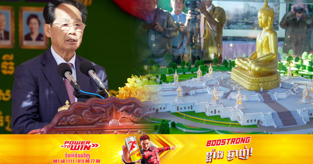ឧបនាយករដ្ឋមន្ត្រី ជា សុផារ៉ា អញ្ជើញក្រុងពាលីបញ្ចុះបឋមសីលាបើកការដ្ឋានសាងសង់ព្រះពុទ្ធបដិមាខ្ពស់ជាងគេលើពិភពលោក