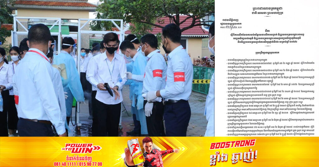 រដ្ឋបាលខណ្ឌទួលគោក លើកលែងការបង់តម្លៃសេវាលើការបញ្ជាក់ វិញ្ញាបនបត្របណ្តោះអាសន្នមធ្យមសិក្សាបឋមភូមិ វិញ្ញាបនបត្របណ្តោះអាសន្នបាក់ឌុប និងវិញ្ញាបនបត្របញ្ជាក់ការសិក្សាថ្នាក់ទី១២ សម្រាប់ឆ្នាំ ២០២២