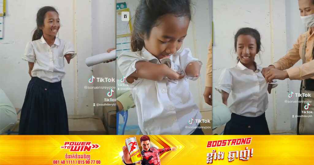 ស្រណោះណាស់! កុមារីពិការដៃម្នាក់មានជីវភាពក្រខ្សត់ គ្មានសម្ភារសិក្សាគ្រប់គ្រាន់ នៅតែប្រឹងមករៀនសូត្រ (មានវីដេអូ)