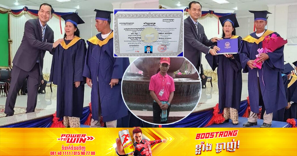 ខ្លោចចិត្ត! ឪពុកម្តាយមកទទួលសញ្ញាបត្រជំនួសកូន ក្រោយកូនប្រុសបានលាចាកលោកមុនថ្ងៃទទួលសញ្ញាបត្រ