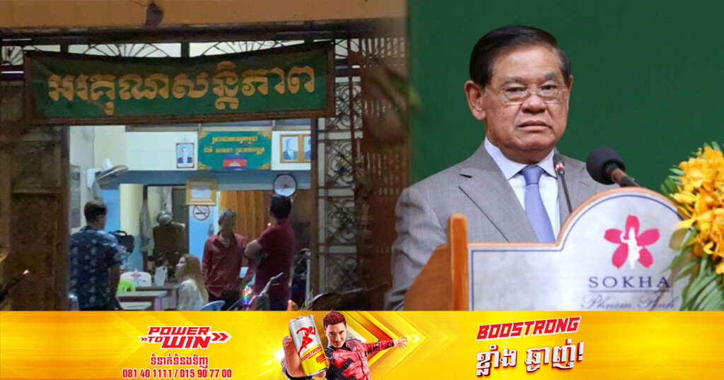 សម្តេចក្រឡាហោម៖ ក្រសួងមហាផ្ទៃទទួលពាក្យបណ្តឹង ៧០០ពាក្យបណ្តឹង នឹងគ្រោងកោះហៅអភិបាលរាជធានី-ខេត្ត ធ្វើរបាយការណ៍បទល្មើសនានា