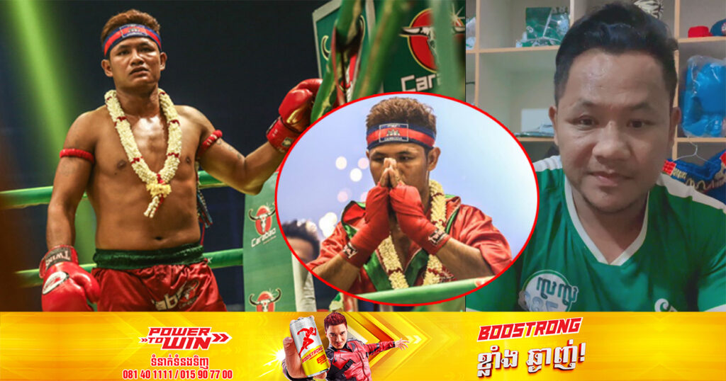 លោក កែវ រំចង់ សម្តែងអារម្មណ៍អន់ចិត្តជាខ្លាំង ដោយមិនមានឈ្មោះចូលរួមប្រកួតក្នុងព្រឹត្តិការណ៍ស៊ីហ្គេម២០២៣ ដែលកម្ពុជាធ្វើជាម្ចាស់ផ្ទះ