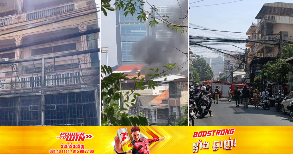 អគ្គិភ័យ ឆាបឆេះផ្ទះប្រជាពលរដ្ឋមួយកន្លែង នៅក្រោយសណ្ឋាគារឡឺប្រេស៊ីដងបណ្តាលឲ្យមនុស្សម្នាក់បាត់បង់ជីវិត និង២នាក់ទៀតរងរបួសធ្ងន់