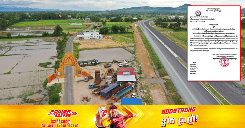 មន្ទីរសាធារណការខេត្តកំពង់ឆ្នាំង អនុញ្ញាតបើកឲ្យធ្វើចរាចរណ៍លើកំណាត់ផ្លូវជាតិលេខ៥ រួមទាំងផ្លូវវាងក្រុងកំពង់ឆ្នាំង ចាប់ពីគីឡូម៉ែត្រ ៧៤+០០០ ដល់១១៥+០០០