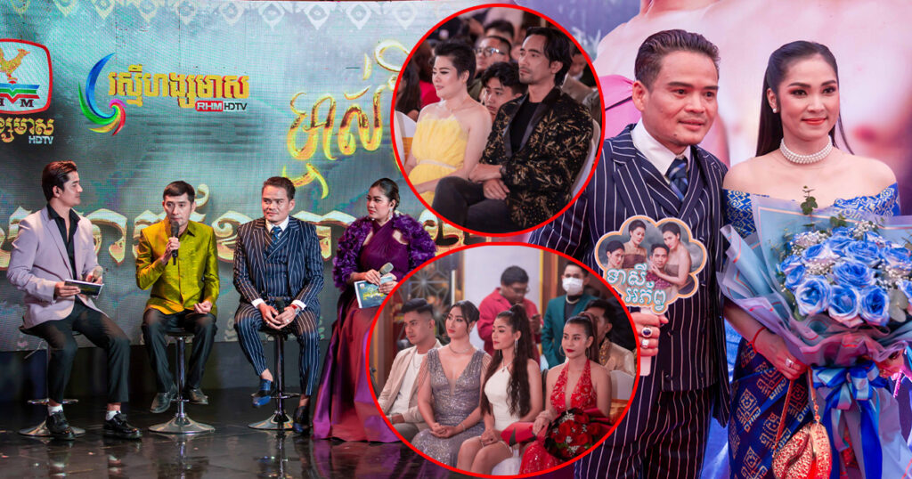 ពិធីសម្ពោធខ្សែភាពយន្តភាគខ្មែរ «ម្ចាស់កីតម្បាញ» ធ្វើឱ្យកក្រើកនៅ ហង្សមាស Palace ក្នុងផ្សារទំនើប AEON សែនសុខ