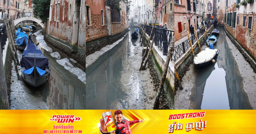 ប្រឡាយទឹកដ៏ស្រស់ស្អាត និងល្បីឈ្មោះមួយនៅអ៊ីតាលី ផ្តើមរីងស្ងួតយ៉ាងចម្លែកបំផុតមិនធ្លាប់ជួប