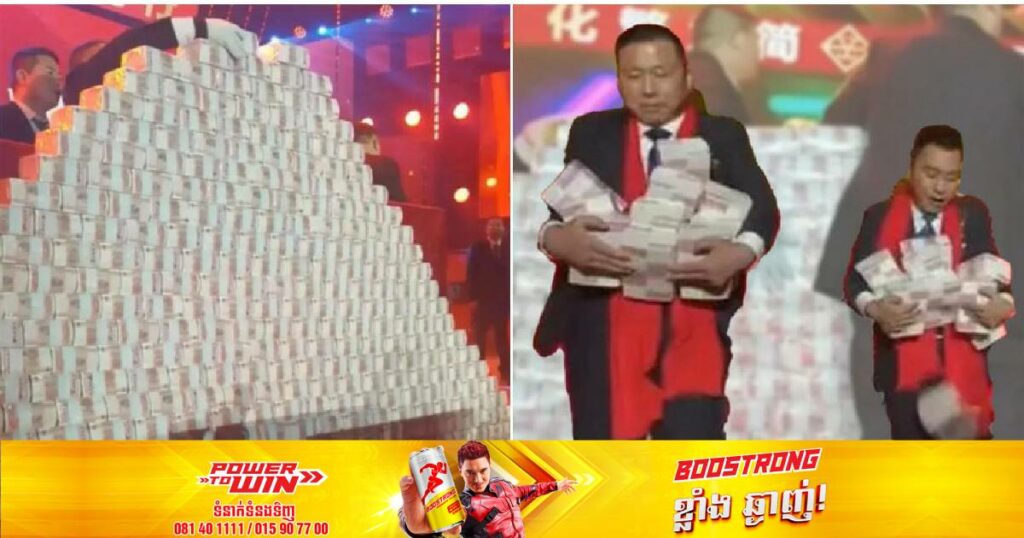 ក្រុមហ៊ុនមួយនៅចិន បានយកប្រាក់រង្វាន់លើកទឹកចិត្ត ៦១លានយន់ (ជាង ៩លានដុល្លារ) មកតម្រៀងគរដូចភ្នំ ហើយហៅបុគ្គលិកឆ្នើមមកយកម្នាក់ម្តងៗ