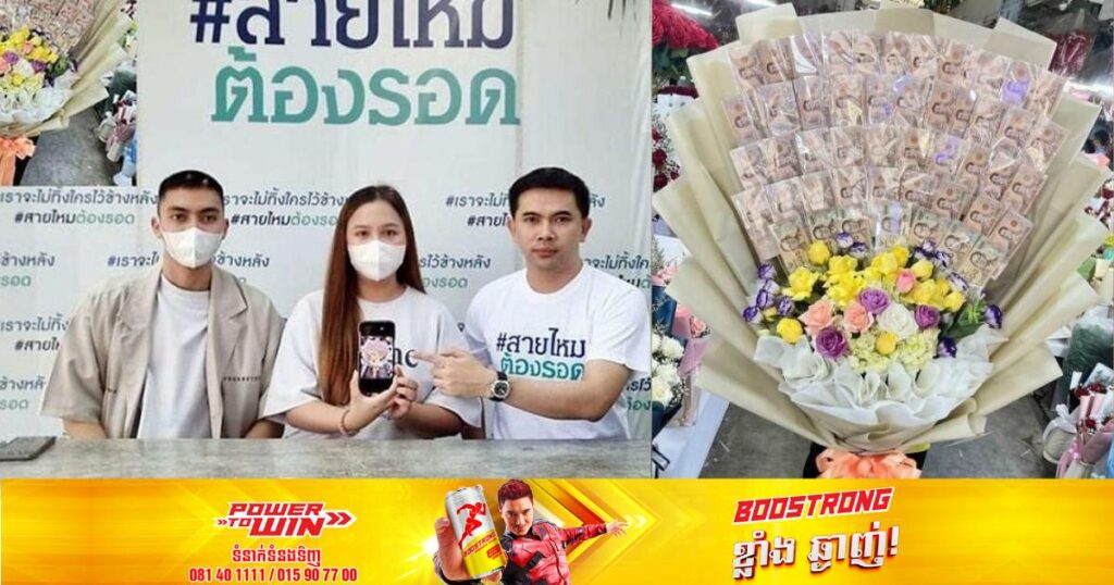 ស្រ្តីម្នាក់ផ្ញើបាច់ផ្កាអមដោយប្រាក់ជាង ១ពាន់ដុល្លារទៅ Surprise មិត្តប្រុស តែត្រូវអ្នកដឹកជញ្ជូនស៊ីដាច់និងរត់គេចខ្លួនបាត់