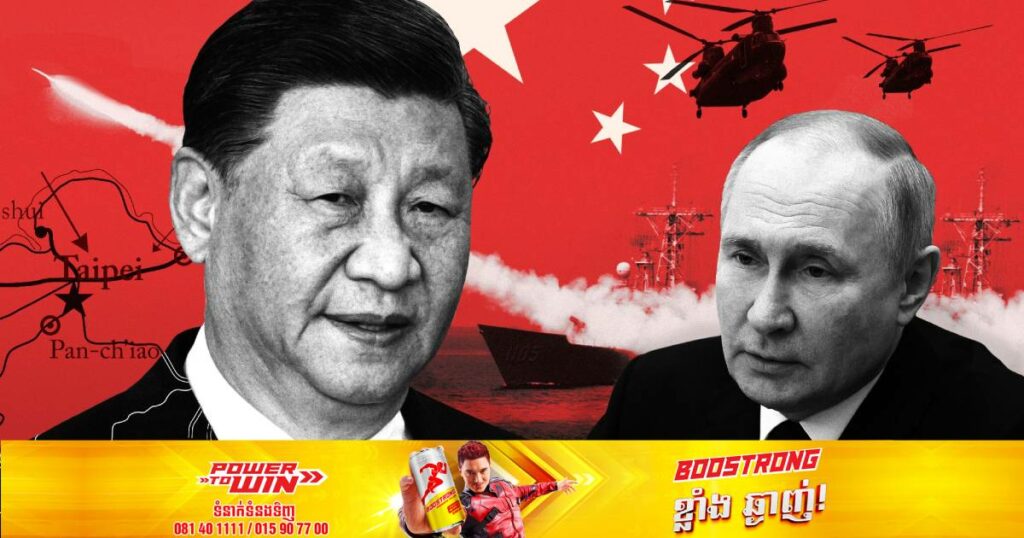 តៃវ៉ាន់អះអាងថា ចិនកំពុងរៀនពីរបៀបដែលរុស្ស៊ីឈ្លានពានអ៊ុយក្រែនដើម្បីទុកអនុវត្តមកលើកោះតៃវ៉ាន់