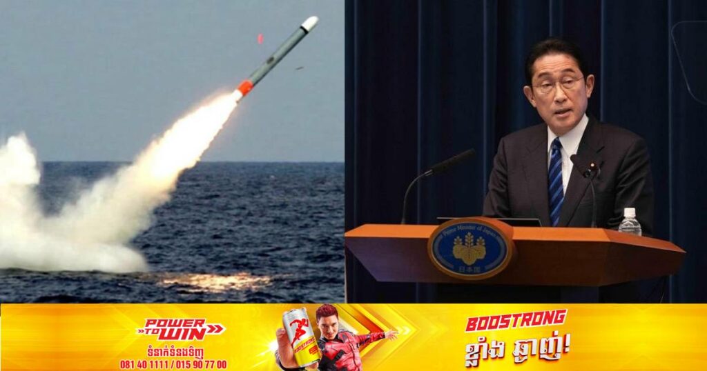 ជប៉ុនគ្រោងទិញមីស៊ីលបាញ់កម្ទេចនាវាចំនួន ៤០០គ្រាប់ពីអាមេរិក ខណៈជប៉ុនបានអនុម័តថវិកាជាង ១,៥ពាន់លានដុល្លារទុកសម្រាប់ទិញមីស៊ីល