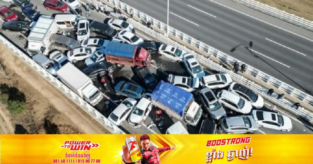 រថយន្ត ៥០គ្រឿងបានបុកបន្តគ្នានៅលើផ្លូវ Highway មួយកន្លែងក្នុងប្រទេសចិនបណ្តាលឲ្យមនុស្ស ១៦នាក់បាត់បង់ជីវិត