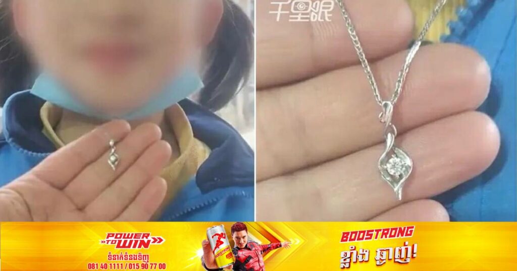 ចាស់ៗកុំច្រណែន! ក្មេងប្រុសអាយុ ៨ឆ្នាំម្នាក់ជូនកាដូខ្សែកតម្លៃ ៣ពាន់ដុល្លារទៅកាន់មិត្តស្រីកាលពីថ្ងៃ​ Valentine’s Day 