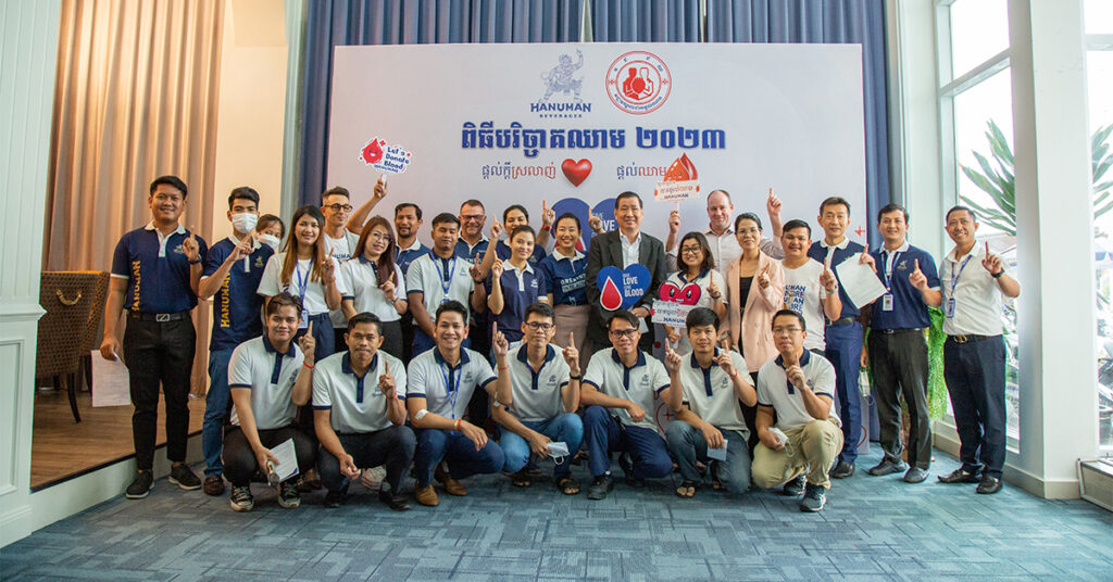 យុទ្ធនាការ “ផ្តល់ក្តីស្រលាញ់ ផ្តល់ឈាម” ពី ក្រុមហ៊ុន ហនុមាន ប៊ែវើរីជីស ដើម្បីអបអរទិវានៃក្តីស្រលាញ់