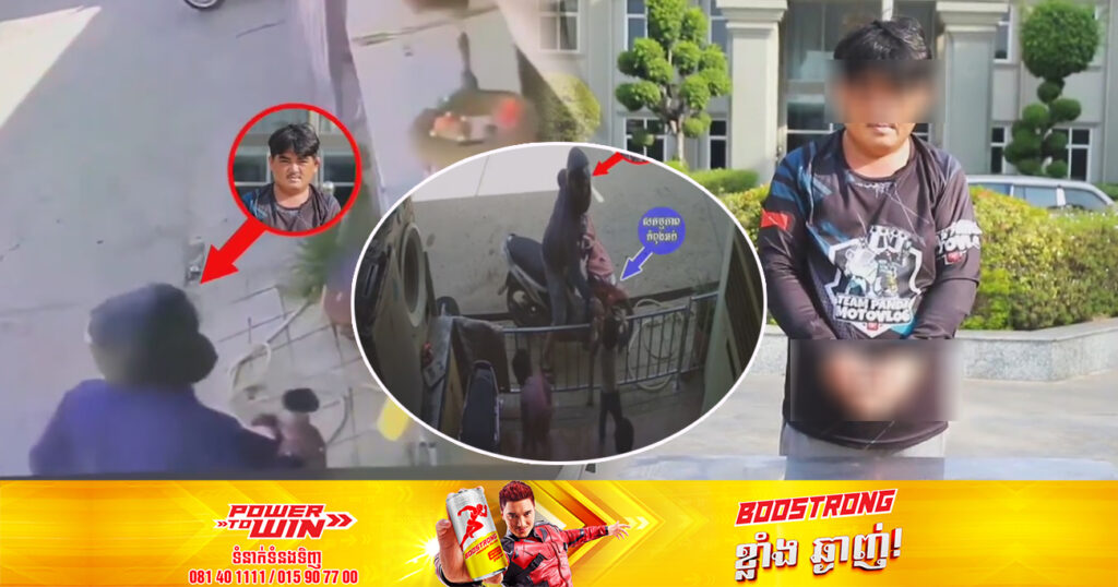 ចោរឆក់ខ្សែ-ក ក្មេងកំពុងលេងនៅមុខផ្ទះសម្រេចបាន៥ថ្ងៃ មិនទាន់បានលក់ចេញជាលុយផង ត្រូវបានអាវុធហត្ថរាជធានីភ្នំពេញឃាត់ខ្លួន