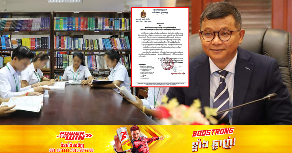 ក្រសួងអប់រំ ជំរុញឱ្យលើកកម្ពស់ការសិក្សាភាសាខ្មែរ និងវប្បធម៌ អរិយធម៌ខ្មែរ នៅតាមគ្រឹះស្ថានសិក្សាឯកជន