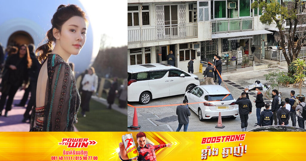 មនុស្ស៥នាក់ ត្រូវបានឃាត់ខ្លួន ពាក់ព័ន្ធនឹងករណីឃាត.កម្មលើតារាម៉ូដែលហុងកុង